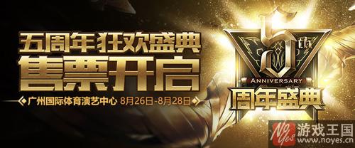 详情曝光？2016年lol战斗之夜什么样时候开启