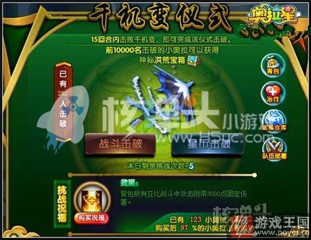 天元夜神要咋打？奥拉星平民攻略