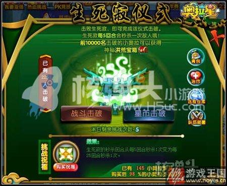 天元夜神要咋打？奥拉星平民攻略