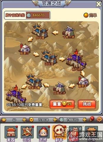 《合体三国》H5声望喜刷刷?一言不合就开战 《合体三国》H5声望喜刷刷?一言不合就开战