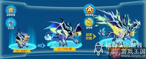 技能属性分析？奥拉星白翼王神獠月解析