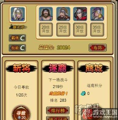 男儿志在四方？《三国霸王大陆》H5游戏测评