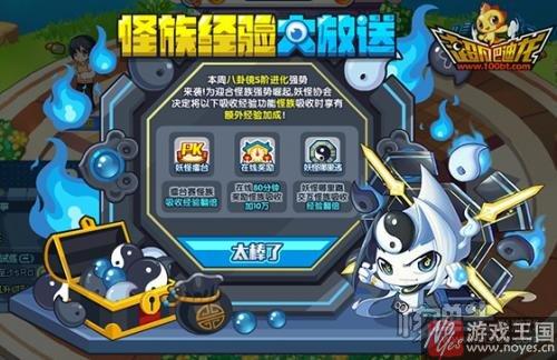 八卦镜S阶进化?《超凡巴迪龙》更新汇总 八卦镜S阶进化?《超凡巴迪龙》更新汇总