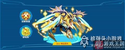 技能属性分析？奥拉星白翼王神獠月解析