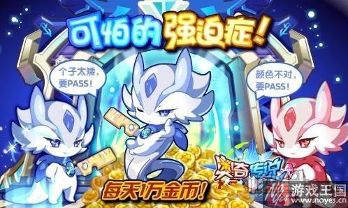 元皇超神进化?《奥奇传说》10.21更新预告 元皇超神进化?《奥奇传说》10.21更新预告