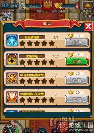 《摩擦三国2》滑出未来？水果忍者结合武将