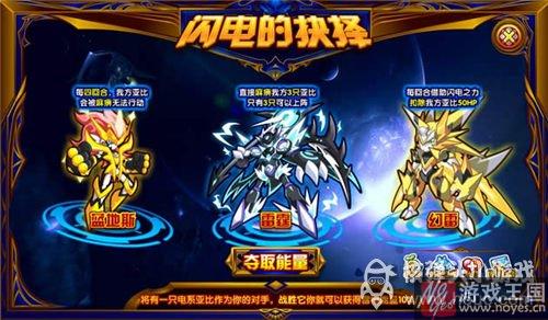 弗莱咋打？奥拉星打法攻略