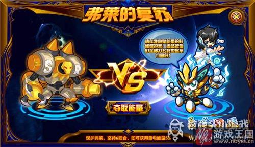 弗莱咋打？奥拉星打法攻略