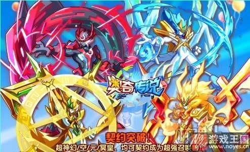 元皇超神进化?《奥奇传说》10.21更新预告 元皇超神进化?《奥奇传说》10.21更新预告