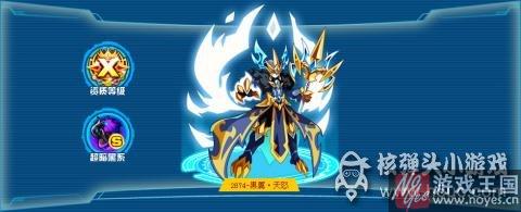 技能属性分析？奥拉星白翼王神獠月解析