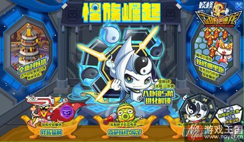 八卦镜S阶进化?《超凡巴迪龙》更新汇总 八卦镜S阶进化?《超凡巴迪龙》更新汇总