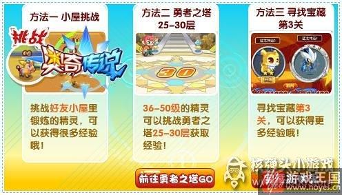 快速100级升级教程？奥奇传说攻略