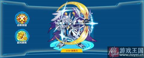 技能属性分析？奥拉星白翼王神獠月解析