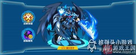 技能属性分析？奥拉星白翼王神獠月解析