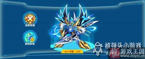 技能属性分析？奥拉星白翼王神獠月解析