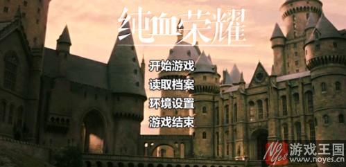 第三年咋过详解？纯血荣耀攻略