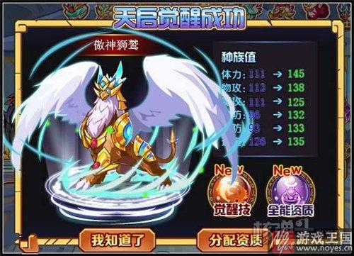 傲神狮鹫获取攻略?西普大陆咋获得 傲神狮鹫获取攻略?西普大陆咋获得