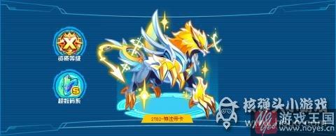 技能属性分析？奥拉星白翼王神獠月解析