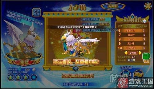 傲神狮鹫获取攻略?西普大陆咋获得 傲神狮鹫获取攻略?西普大陆咋获得