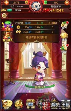 后宫佳丽放置体验？《芈月传》H5：同名改编