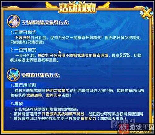 傲神狮鹫获取攻略?西普大陆咋获得 傲神狮鹫获取攻略?西普大陆咋获得