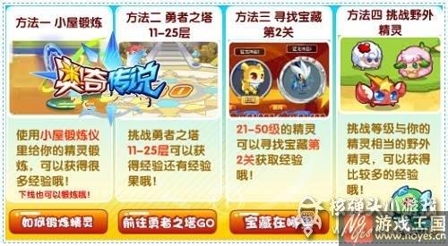 快速100级升级教程？奥奇传说攻略