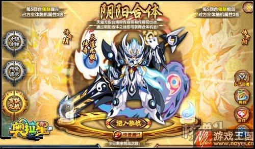 天道无极咋得?奥拉星传奇获取攻略 天道无极咋得?奥拉星传奇获取攻略