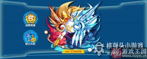 技能属性分析？奥拉星白翼王神獠月解析