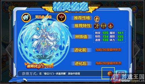 皇伏羲咋得?西普大陆天圣获取攻略 皇伏羲咋得?西普大陆天圣获取攻略