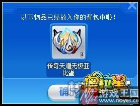 天道无极咋得?奥拉星传奇获取攻略 天道无极咋得?奥拉星传奇获取攻略