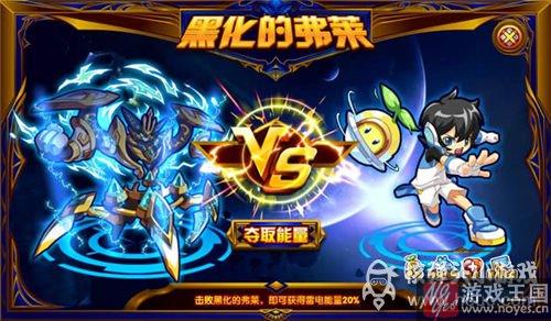 弗莱咋打？奥拉星打法攻略