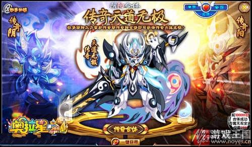 天道无极咋得?奥拉星传奇获取攻略 天道无极咋得?奥拉星传奇获取攻略