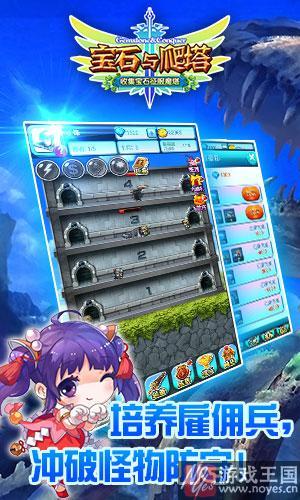 《宝石与爬塔》充值送豪礼活动？英魂等你拿