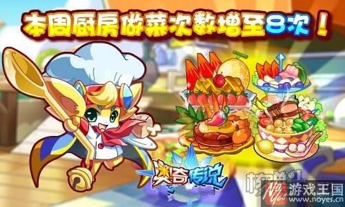 元皇超神进化?《奥奇传说》10.21更新预告 元皇超神进化?《奥奇传说》10.21更新预告