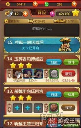 后宫佳丽放置体验？《芈月传》H5：同名改编