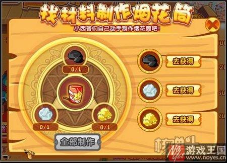 御宝财狐获取攻略？西普大陆怎样