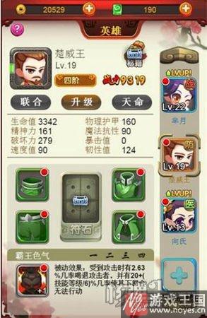 后宫佳丽放置体验？《芈月传》H5：同名改编