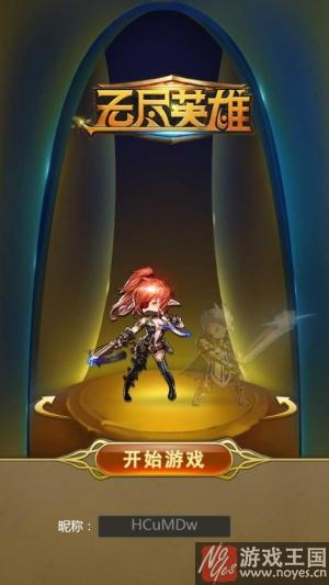 动漫世界历险记？放置类H5游戏《无尽英雄》
