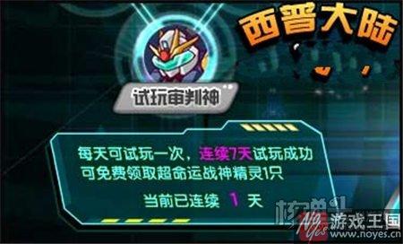 在哪里可以刷？西普大陆超命运战神咋获得