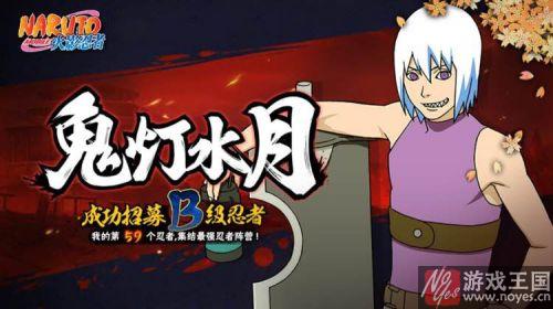 值不值得培养？火影忍者手游水月咋样