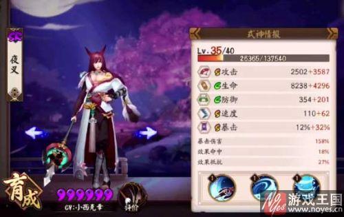 选择什么样御魂好？阴阳师夜叉咋样