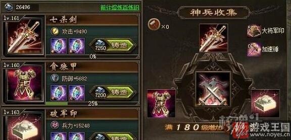 通关技巧分享？攻城掠地190副本咋过