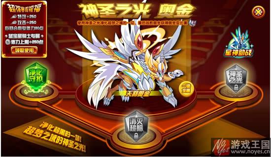 天羽奥金咋打?奥拉星打法攻略 天羽奥金咋打?奥拉星打法攻略