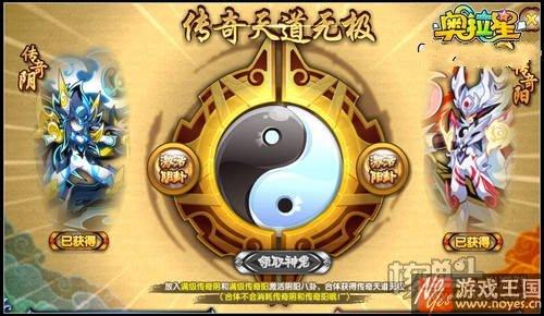 天道无极咋得?奥拉星传奇获取攻略 天道无极咋得?奥拉星传奇获取攻略