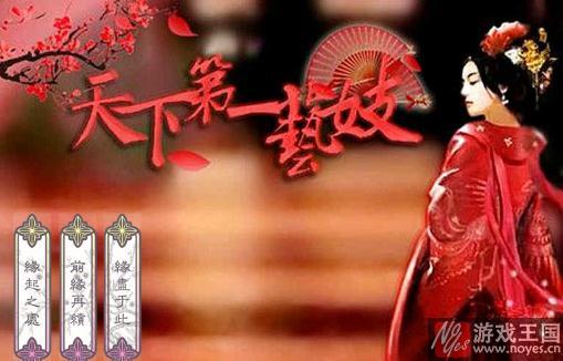 梳弄详细攻略？天下第一艺妓李大人