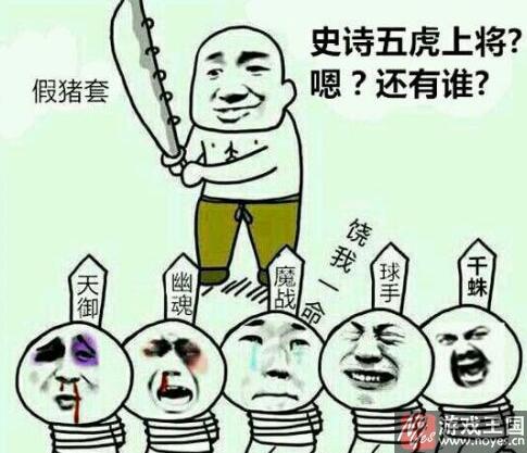 事件起源明细？dnf假猪套天下第一是什么样梗