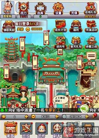 极限策略H5《合体三国》？这游戏绝壁要火