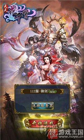 放置H5《天天花千骨》试玩？自由性有所提升