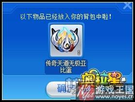 天道无极咋过？奥拉星传奇平民打法