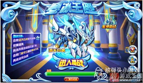 滔天白虎咋打？奥拉星打法攻略详解